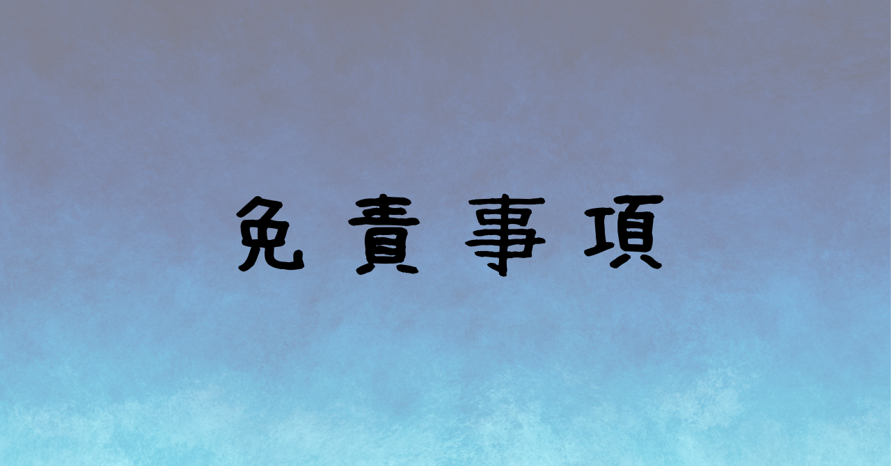 ec_invest_disclaimer